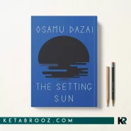 کتاب The Setting Sun اثر Osamu Dazai زبان اصلی
