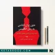 کتاب متون روان شناسی به زبان انگلیسی هیلگارد جلد 1