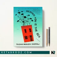 کتاب Behind You Is the Sea اثر Susan Muaddi Darraj زبان اصلی