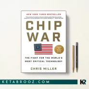 کتاب Chip War اثر Miller Chris زبان اصلی