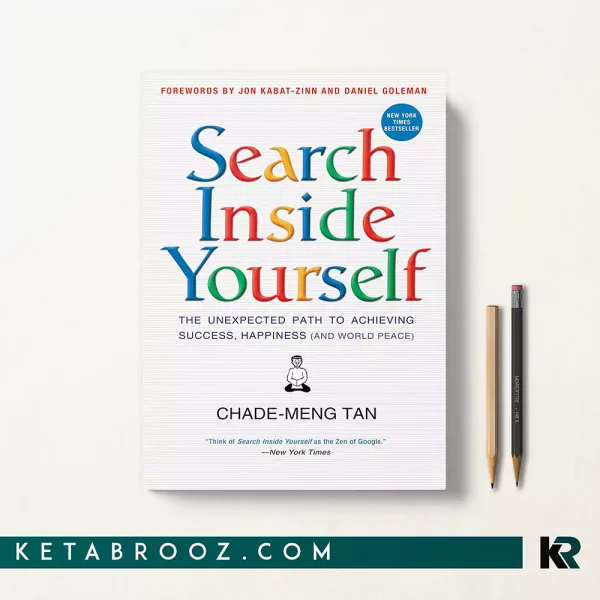 کتاب Search Inside Yourself اثر Chade-Meng Tan زبان اصلی