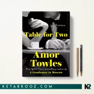 کتاب Table for Two اثر Amor Towles زبان اصلی