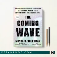 کتاب The Coming Wave اثر Mustafa Suleyman زبان اصلی