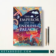 کتاب The Emperor and the Endless Palace اثر Justinian Huang