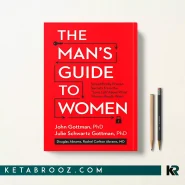 کتاب The Man's Guide to Women اثر John Gottman زبان اصلی
