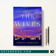 کتاب The Wives اثر Simone Gorrindo زبان اصلی