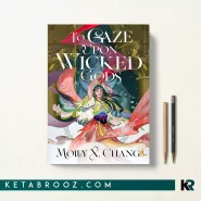 کتاب To Gaze Upon Wicked Gods اثر Molly X. Chang زبان اصلی