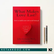 کتاب What Makes Love Last اثر John Gottman زبان اصلی