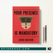 کتاب Your Presence Is Mandatory اثر Sasha Vasilyuk زبان اصلی