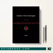 کتاب unsent voice messages اثر akhira زبان اصلی