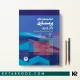 کتاب اصول و مهارت های پرستاری پاتروپری دکتر اکرم قهرمانیان