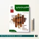 کتاب فناوری مژه و ابرو دکتر فاطمه باستانی