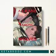 کتاب A Crane Among Wolves اثر June Hur زبان اصلی