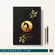 کتاب A Midnight Moon اثر r.h. Sin زبان اصلی