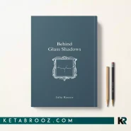 کتاب Behind Glass Shadows اثر Julia Reesor زبان اصلی