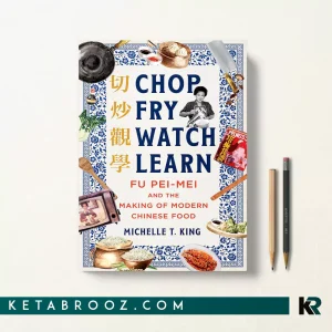 کتاب Chop Fry Watch Learn اثر Michelle T. King زبان اصلی