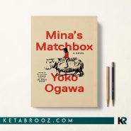 کتاب Mina's Matchbox اثر Yoko Ogawa زبان اصلی