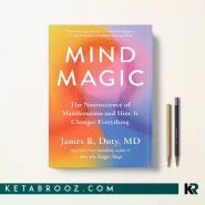 کتاب Mind Magic اثر James R. Doty زبان اصلی