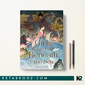 کتاب The Girl Who Fell Beneath the Sea اثر Axie Oh زبان اصلی