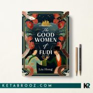 کتاب The Good Women of Fudi اثر Liu Hong زبان اصلی