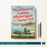 کتاب The Hazelbourne Ladies Motorcycle and Flying Club