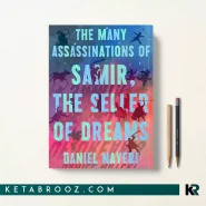 کتاب The Many Assassinations of Samir the Seller of Dreams