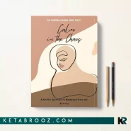 کتاب Calm in the Chaos اثر Marian Hanna زبان اصلی
