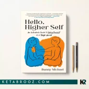 کتاب Hello Higher Self اثر Bunny Michael زبان اصلی