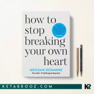 کتاب How to Stop Breaking Your Own Heart اثر Meggan Roxanne