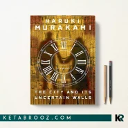 کتاب The City and Its Uncertain Walls اثر Haruki Murakami زبان اصلی