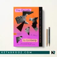 کتاب The Details اثر Ia Genberg زبان اصلی