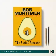 کتاب The Hotel Avocado اثر Bob Mortimer زبان اصلی