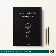 کتاب at the end of the retrograde اثر Joe Rap زبان اصلی