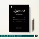کتاب قبل از رفتن گوش کن