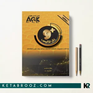 کتاب ناین پلاس زبان انگلیسی