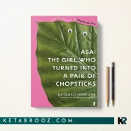 کتاب Asa اثر Natsuko Imamura زبان اصلی