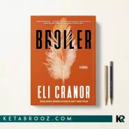 کتاب Broiler اثر Eli Cranor زبان اصلی