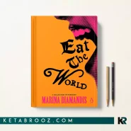 کتاب Eat the World اثر Marina Diamandis زبان اصلی