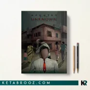 کتاب Haunted by the Unknown اثر Avinash Sai زبان اصلی