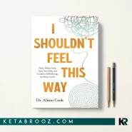 کتاب I Shouldn't Feel This Way اثر Alison Cook زبان اصلی