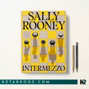 کتاب Intermezzo اثر Sally Rooney زبان اصلی