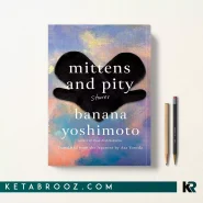 کتاب Mittens and Pity اثر Banana Yoshimoto زبان اصلی