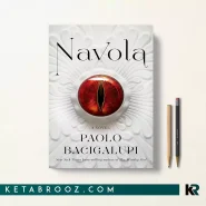 کتاب Navola اثر Bacigalupi Paolo زبان اصلی