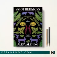 کتاب Smothermoss اثر Alisa Alering زبان اصلی