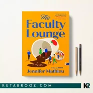 کتاب The Faculty Lounge اثر Jennifer Mathieu زبان اصلی