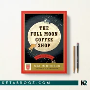 کتاب The Full Moon Coffee Shop اثر Mai Mochizuki زبان اصلی