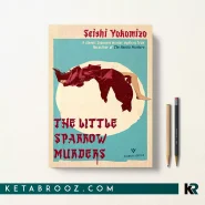 کتاب The Little Sparrow Murders اثر Seishi Yokomizo زبان اصلی