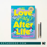 کتاب The Love of My Afterlife اثر Kirsty Greenwood زبان اصلی