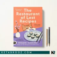 کتاب The Restaurant of Lost Recipes اثر Hisashi Kashiwai زبان اصلی