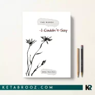 کتاب The Words I Couldn’t Say اثر Abby Sanchez زبان اصلی